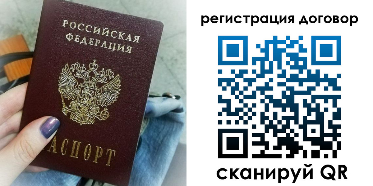 прописка для кредита в Дубне